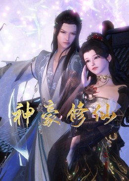 欲爰未删减版