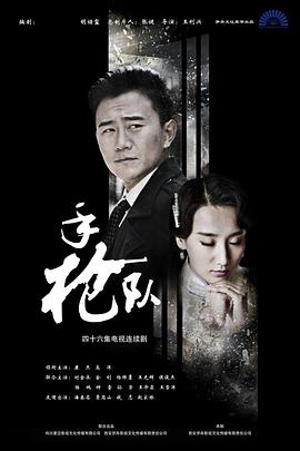 狐仙传说