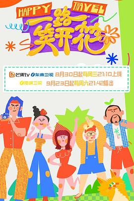 有线一台节目表