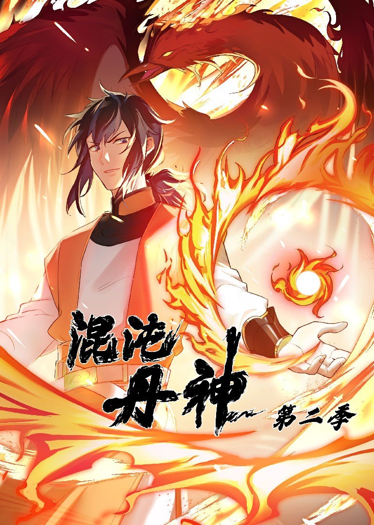 蛇女添丁
