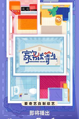 玉兔影音
